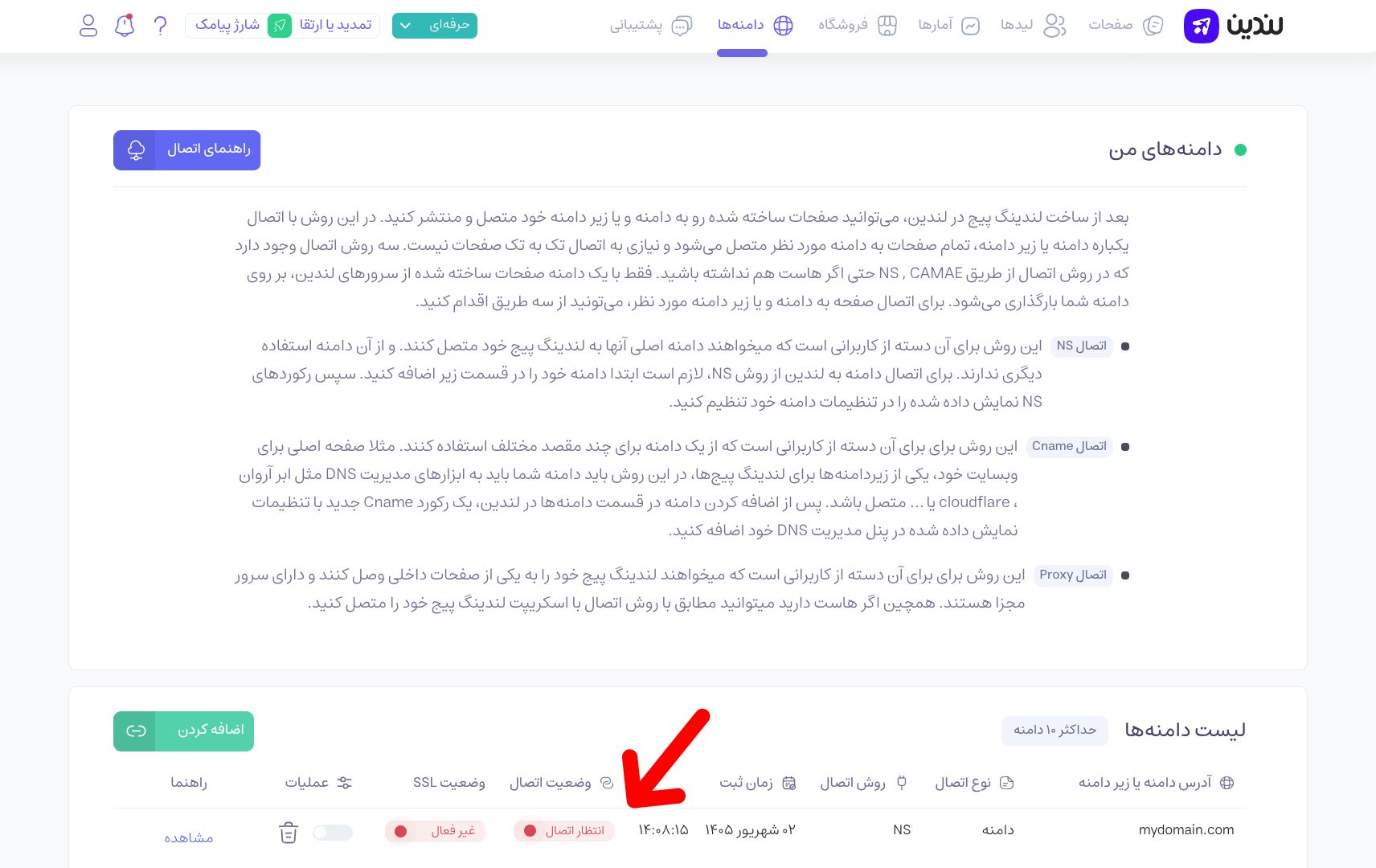 گزینه بررسی مجدد