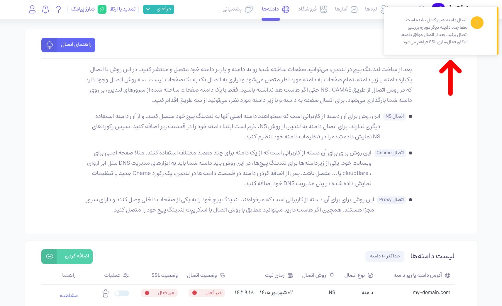 خطا در بررسی اتصال